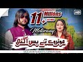 Motorway Tay Bus Aa Gai  | Afshan Zaibe & Saqlain | Duet Song | Saqlain Musakhelvi Official