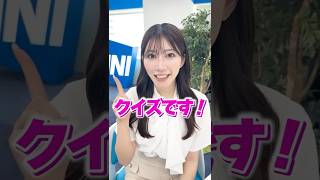 【お天気クイズ】初夏に東北地方に吹く冷たく湿った風の名前は? #通勤タイパ #魚住茉由 #クイズ