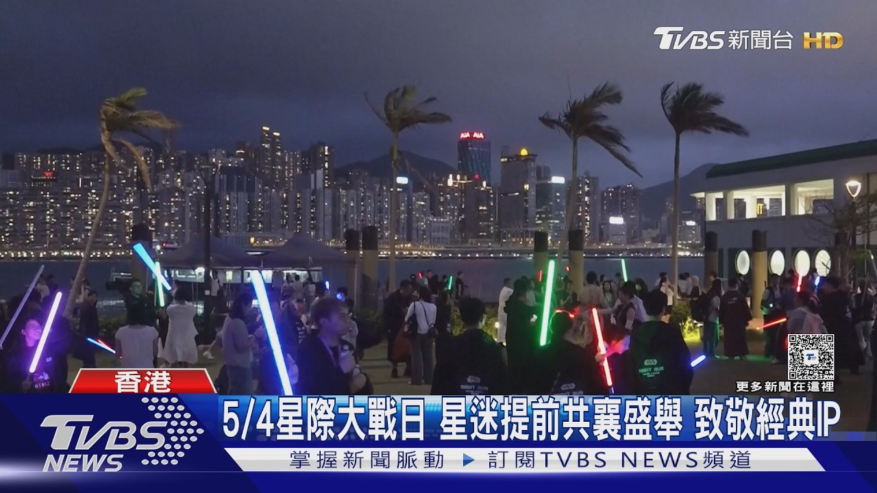 香港維港夜跑變銀河戰場!數百粉絲扮絕地武士 光劍劃破夜空