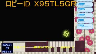 テスト配信