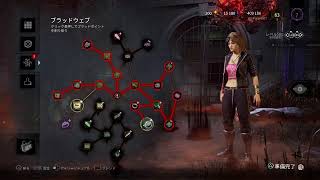 [dbd]バイオコラボ！5周年！！（2021.7.4）