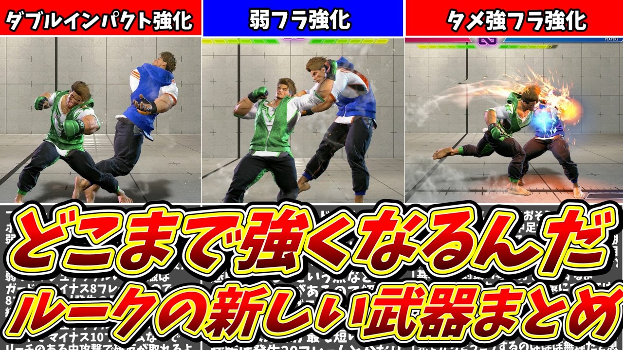 【スト6】どこまで強くなるんだ！ルークの新しい武器の使い方！！