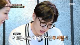 [Future diary] 미래일기 - Lee Seok-hun & Choi Seona couple 20161027