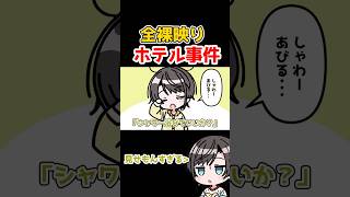 鏡に映るスバルが限界突破ｗ【ショート/切り抜き】 #ホロライブ