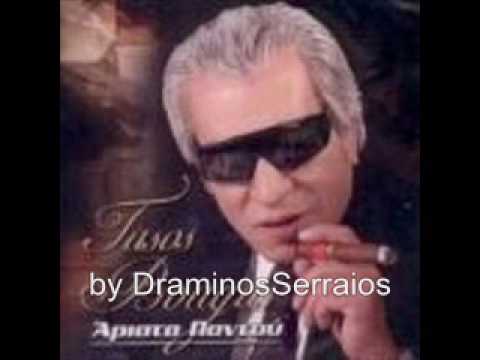 Tassos Bougas - To Party - Greek