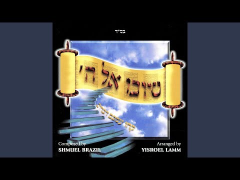 Ki Lecho (feat. Moishe Mendlowitz)
