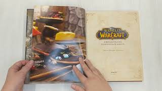 Видео о книге Официальная поваренная книга World of Warcraft