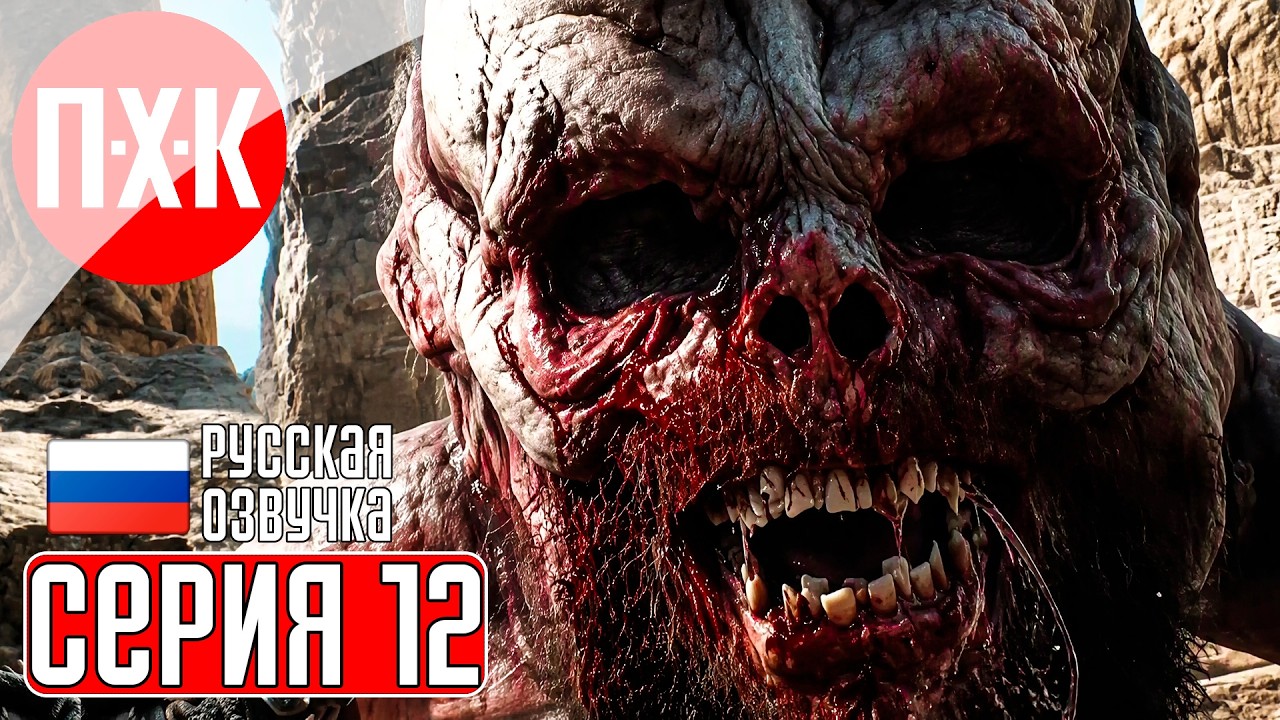 MORTAL SHELL 2 Прохождение 12 ᐅ Пот и кровь.