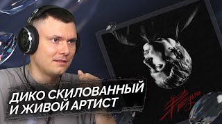 Медиа рецензия