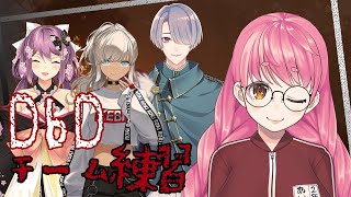 【Dead by Daylight】DbD大会チーム初練習！チーム名募集！【にじさんじ/愛園愛美】