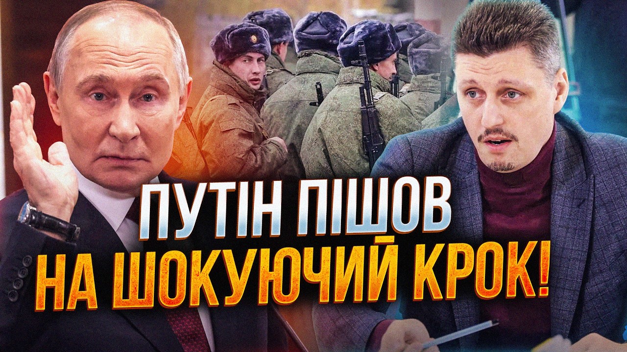 💥 Почалося! путін готує секретну мобілізацію. На рф вже піднімається бунт! Д