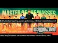 Mamooty Masterpiece Movie Malayalam