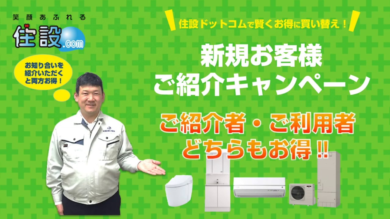住設ドットコム 手すり・スライドバー設置工事 kouji75 住設ドットコム 基本工事手すり・スライドバー設置工事 kouji75