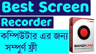 Best screen recorder for pc bangla tutorial || screen record for windows 7/8/10