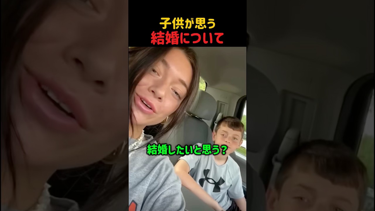 結婚について聞かれた弟 #shorts #おもしろ