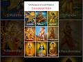Do You Know About 10th Avatar Shorts Vishnu Krishnastatus Krishna Hindugod Youtubeshorts