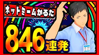 【社築】ネットミームかるた846連発 元ネタまとめ【にじさんじ/切り抜き】