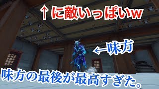 【フォートナイト】動画化にしようか迷ったけど、最後面白すぎたから動画にした動画ｗｗｗ