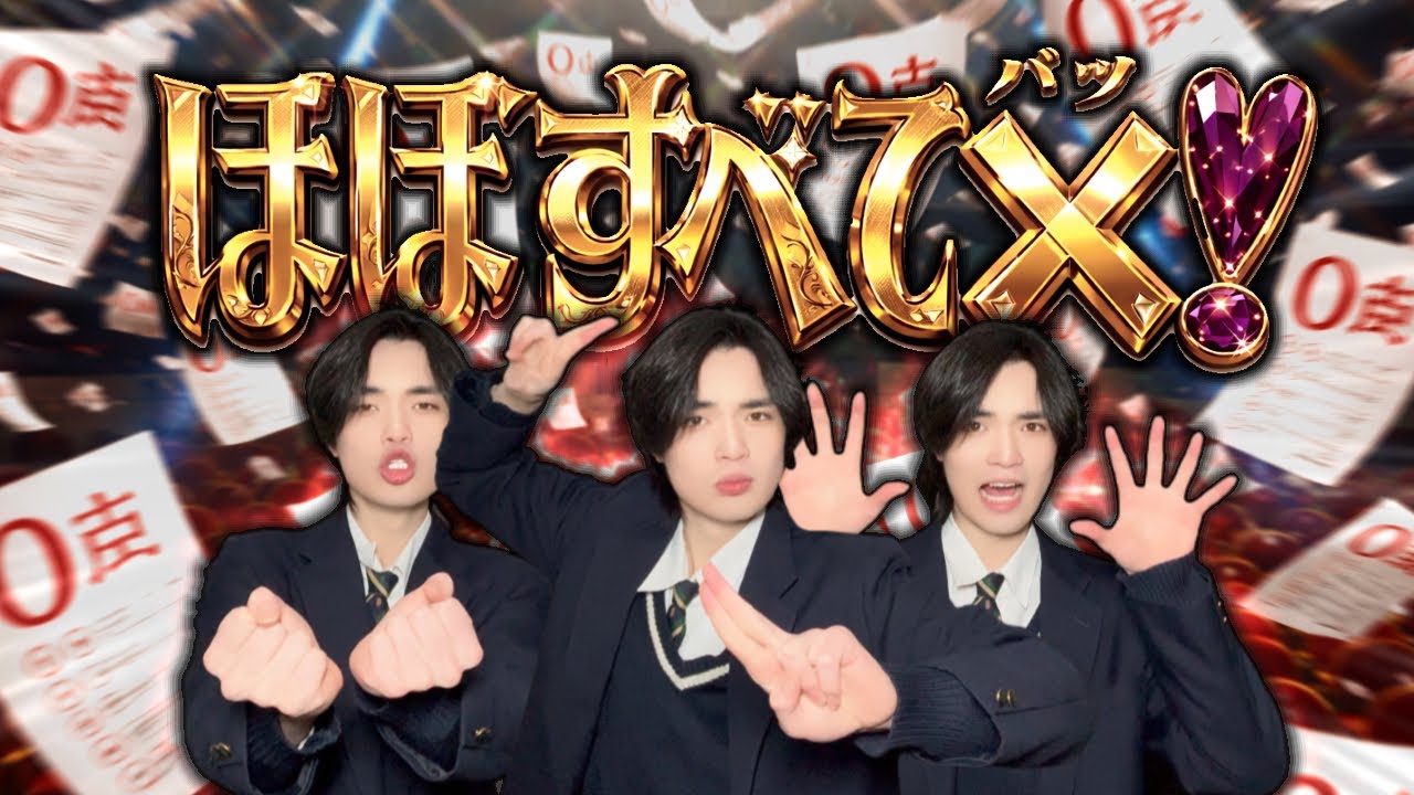 【替え歌】テスト期間の学生の好きすぎて滅！wwwwww