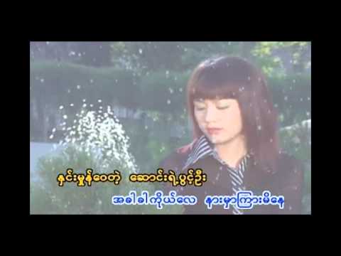 MMC: Soe Lwin Lwin -Thazin Kywae Tae Saung (HD)