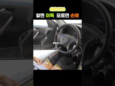 미녀의 은밀한 취미: 멀쩡한 벤츠 핸들 박살내기?