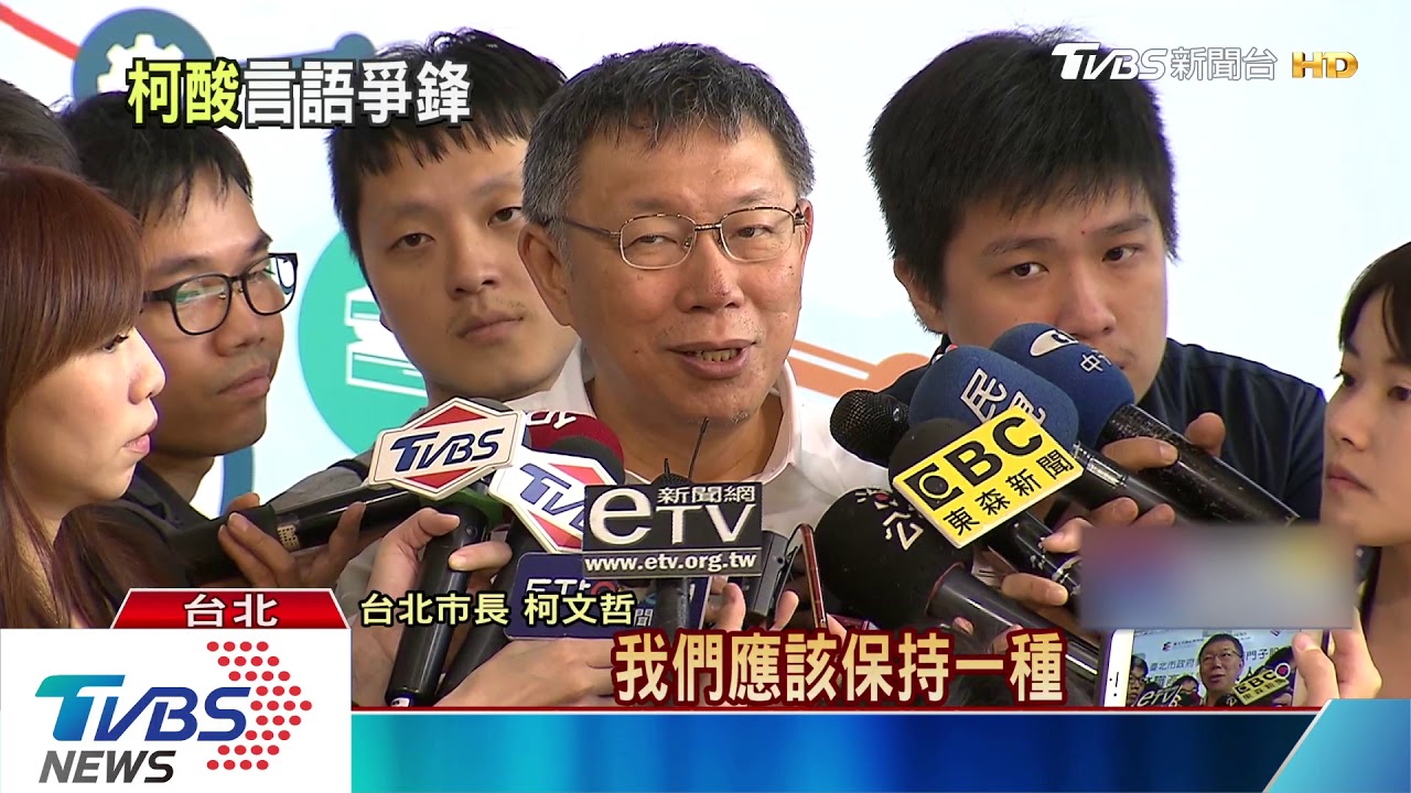 白話解讀韓國瑜聲明? 柯:就是要去選總統