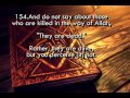 SURAH AL BAQARAH Full Sheikh Sudais