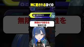 ポケモンバトルって楽しいね、なほぐの #望月ほぐの #ゆにれいど #切り抜き #ポケモンチャンピオンズ