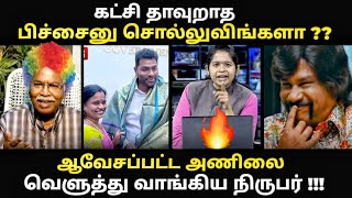 ADMK MLA TROLL | EPS- கு ஆப்பு அடித்து தவெக-கு தாவிய ADMK MLA-கள் | #tvktroll #epstr