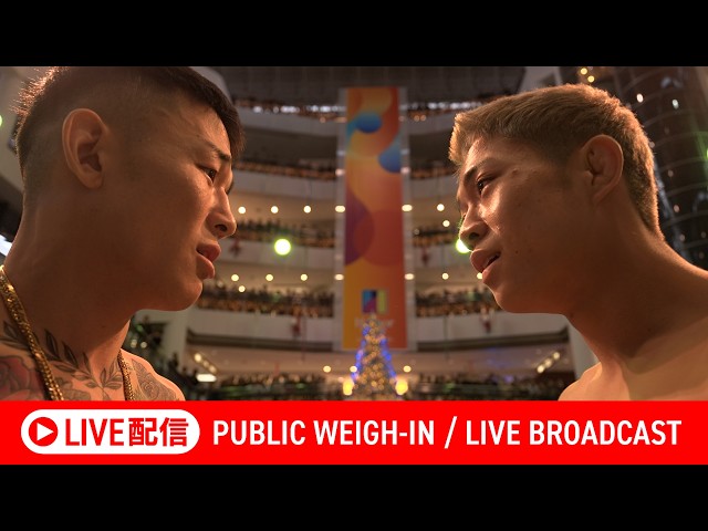 RIZIN LANDMARK 12 Open Weigh-In (Kobe): Izawa vs Oshima Face-Offs & Final Staredowns MMAtown blog post image: RIZIN LANDMARK 12 Open Weigh-In (Kobe): Izawa vs Oshima Face-Offs & Final Staredowns