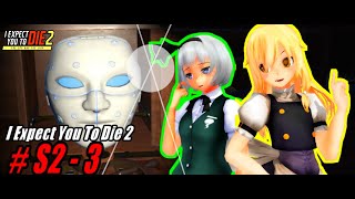 【ゆっくり実況 】凄腕エージェントになるんだよ！あくしろよ！ # S2-3【I Expect You to Die 2】