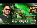 New GARHWALI JAGAR DUDHA DHARI NAAGRAJ जबरदस्त गढ़वाली जागर AMAR