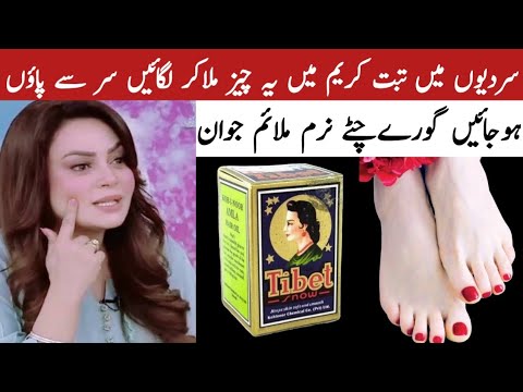 Tibet snow cream for skin whitening |Face Hand foot whitening Cream|winter special homemade lotion