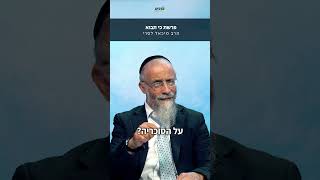 הרב מיכאל לסרי | אבא מחכה לתודה שלך ‼️ 😂 📖 מסר לפרשת כי תבוא (הרב מיכאל לסרי) - התמונה מוצגת ישירות מתוך אתר האינטרנט יוטיוב. זכויות היוצרים בתמונה שייכות ליוצרה. קישור קרדיט למקור התוכן נמצא בתוך דף הסרטון