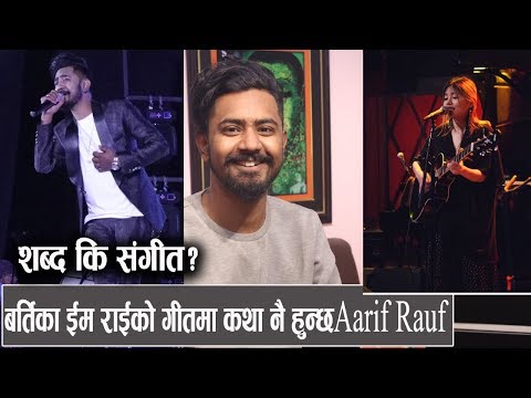 बर्तिका ईम राईको गीतमा कथा नै हुन्छ : Aarif Rauf| On The Mic