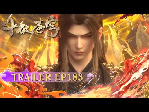 🪐EP183 Trailer |《斗破苍穹》年番4 Battle Through the Heavens | 阅文动漫 | 官方Official【会员专享热门动画剧集抢先看】
