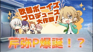 まさかのファンクラブ設立!?一体どこに向かうんだ吹奏楽部【ウインドボーイズ】