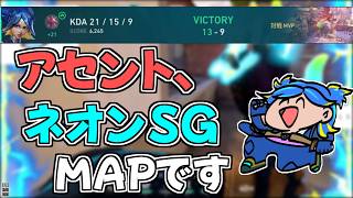 【VALORANT】アセント、ネオンSG最強です。【アーカイブ】
