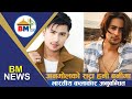 Indian artist contracted in Honey Bunny instead of Anmol - BM NEWS MAY 12