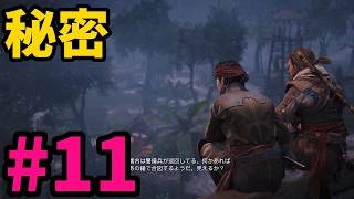 #11【アサシンクリード4実況!!】賢者を発見!!【REシンクロ】