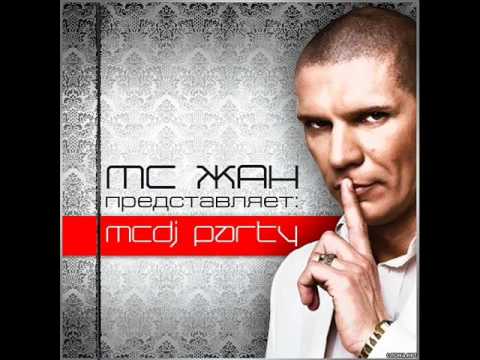 DJ Riga & MC Жан - Сказочный Мим