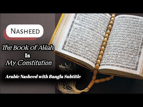 The Book of Allah Is My Constitution