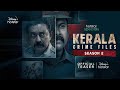 Kerala Crime Files Season 2 | Official Teaser | Hotstar Special | Disney+ Hotstar | Streaming Soon