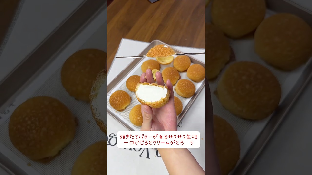 焼きたてバターと焦がしキャラメルが香る、外はサクサク、中はとろ〜りクリームの極上スイーツをご自宅で。