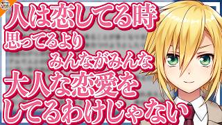 【大人たちのリアル】豆しばからの青春っぷりに思わずそんな34歳になりたくなる卯月コウ【#にじさんじ】