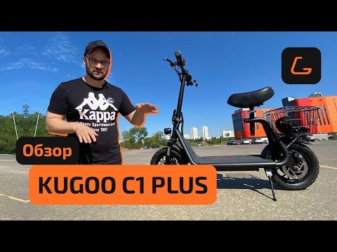 фото электросамокат kugoo c1 plus от 60 р/мес, самокат электрический 0