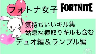 いいとこどりのキル集