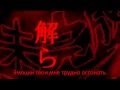 Ashikubi - Mikansei Ningen [rus sub] 