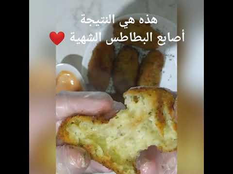 فقط ب 3 حبات بطاطس حضري عشاء خفيف و سهل التحضير ( أصابع البطاطس) . Croquetas de patatas faciles 🥔🤤