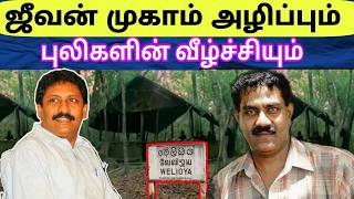 Download lagu Battle History | Last Battle of Weli Oya | Battle of Mullaitivu | mp3
